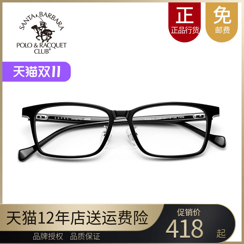 SBPRC圣大保罗近视眼镜板材光学镜架全框眼镜框方框近视镜S.20611