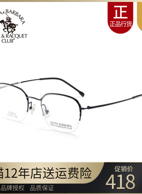 SBPRC圣大保罗近视眼镜架半框网红眼镜近视镜框情侣新款 S20625