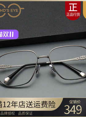 Mind's Eye近视眼镜架男女多边形大框60钛架立体雕花镜框潮配度数