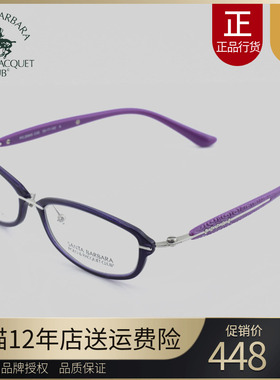 专柜正品圣大保罗女款TR90全框近视眼镜架光学眼镜框PO.20540四色