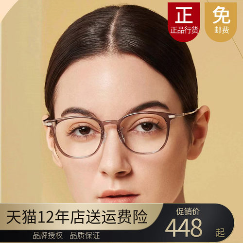花雨伞女18039椭圆框近视眼镜