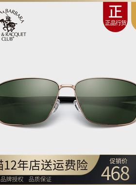 正品偏光墨镜潮SBPRC圣大保罗太阳镜男正品方框开车驾驶眼镜25104