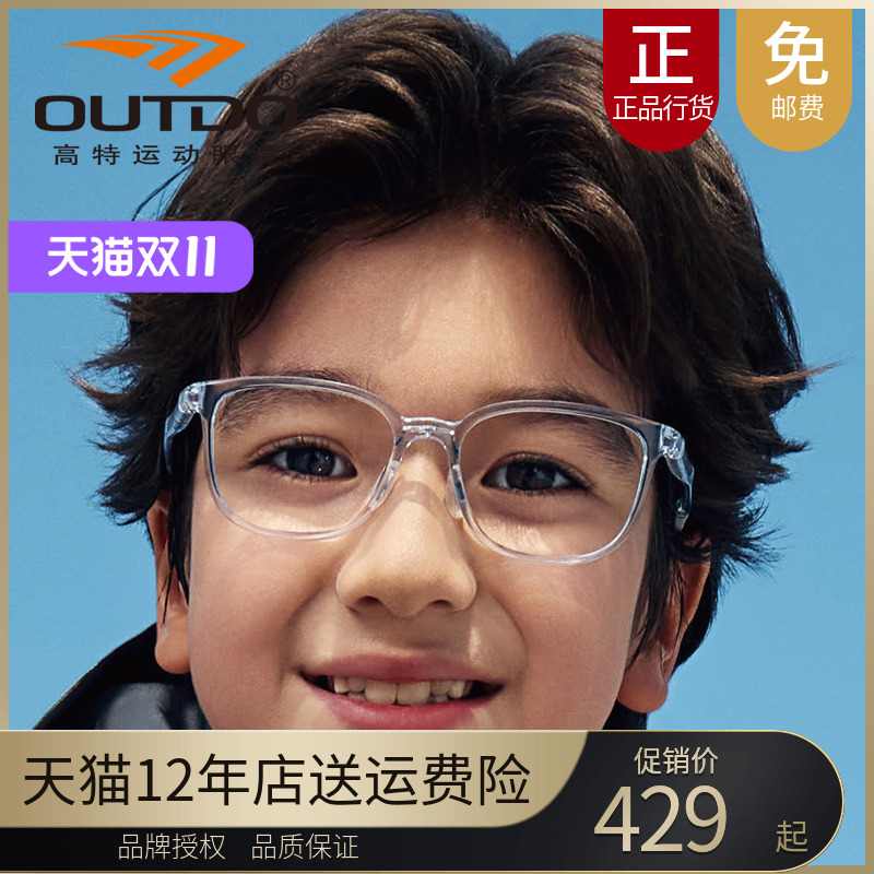 高特儿童近视眼镜框男女可配有度数49半透明TR青少年镜架GT65059