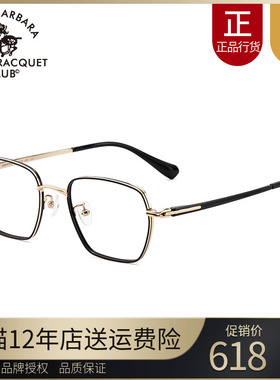SBPRC圣大保罗近视眼镜架男可配镜片复古多边形方框全框钛架23258