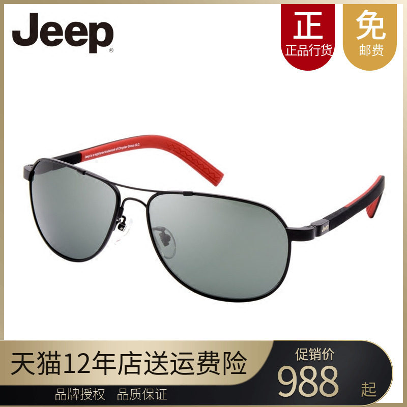 正品JEEP吉普高清偏光太阳镜男大框潮男蛤蟆镜墨镜太阳眼镜A6166