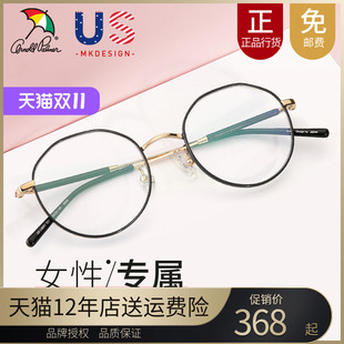 花雨伞复古眼镜框女个性 大脸眼镜架圆框配近视眼镜多边形AP.14091