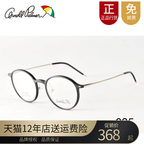 花雨伞圆脸文艺板材高度数眼镜框