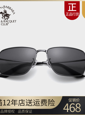 偏光墨镜 SBPRC圣大保罗太阳镜男 正品时尚高清开车驾驶眼镜25103