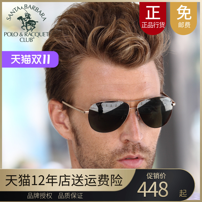 正品圣大保罗太阳镜 男士高清偏光尼龙蛤蟆镜开车驾驶墨镜PO.1420