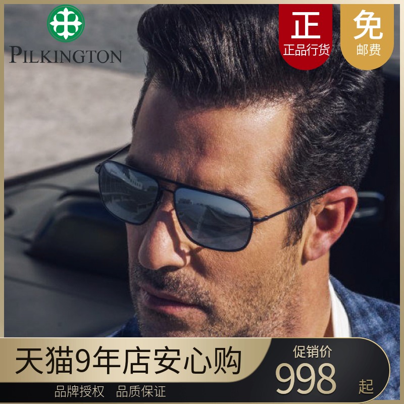 Pilkington皮尔金顿太阳镜玻璃偏光墨镜开车眼镜男司机镜PK.30402