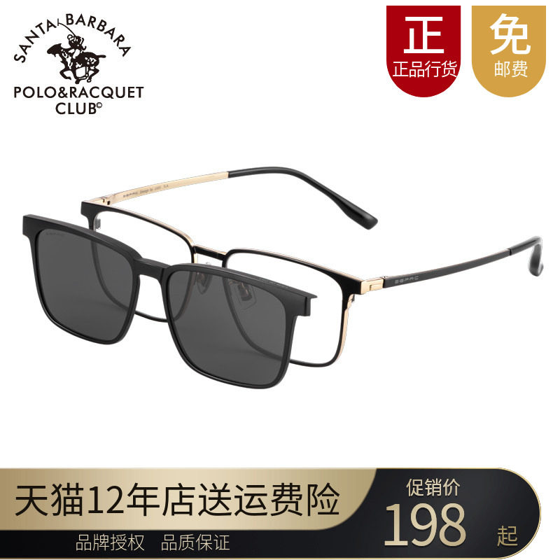SBPRC圣大保罗近视太阳镜磁吸套镜男钛架全框眼镜架潮轻镜框29709
