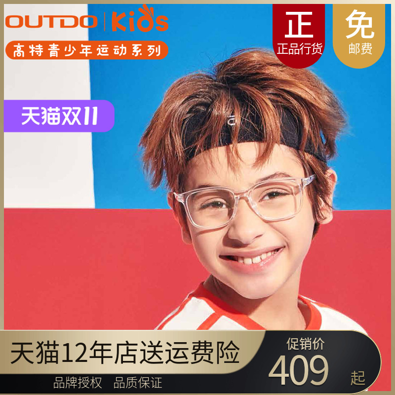 高特儿童近视眼镜框男女潮可配有度数大框运动轻质眼镜架GT65043