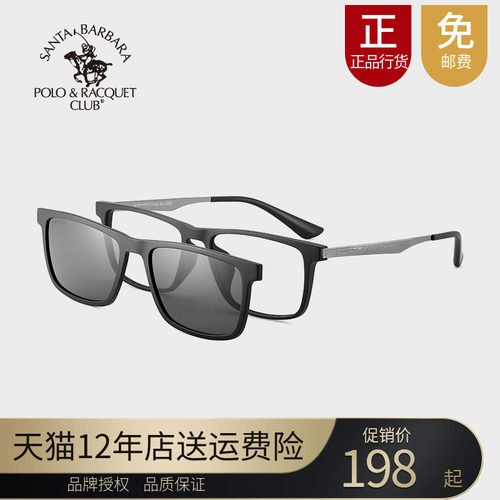 圣大保罗偏光近视磁吸套镜29016