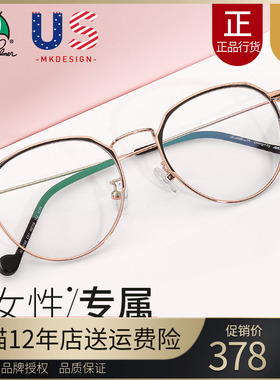 花雨伞近视眼镜女眼睛散光可配有度数文艺网红款全框镜架潮 14108