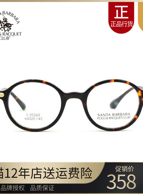 SBPRC圣大保罗近视眼镜板材圆框眼镜框女韩版潮复古全框S.20562