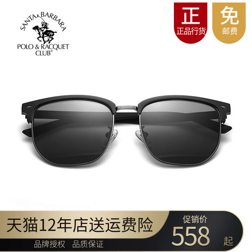 sbprc圣大保罗太阳镜眉线