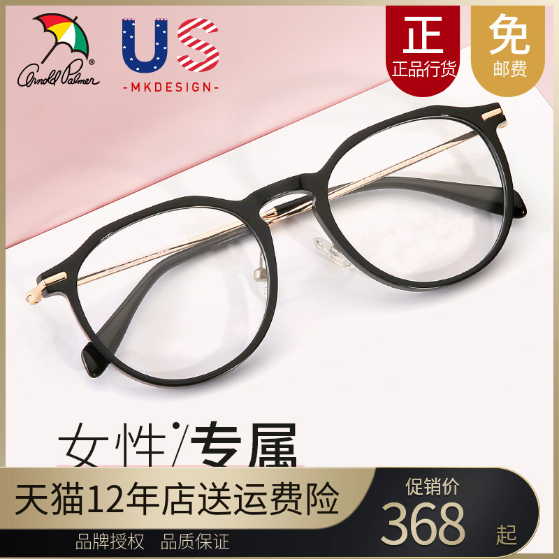 花雨伞网红近视镜架女小框复古圆眼睛框可配韩版大脸圆框AP.14098