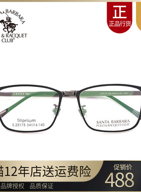 圣大保罗眼镜框 复古大框纯钛眼镜架 全框男女配镜眼镜框  23173