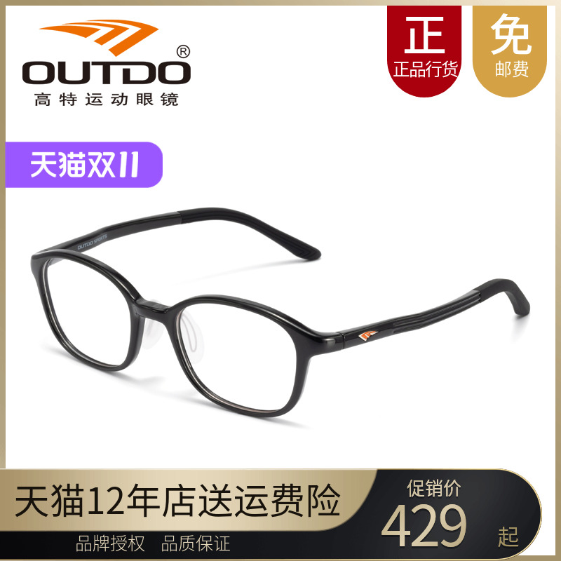 高特儿童近视眼镜框男女可配有度数48半透明TR青少年镜架GT65054