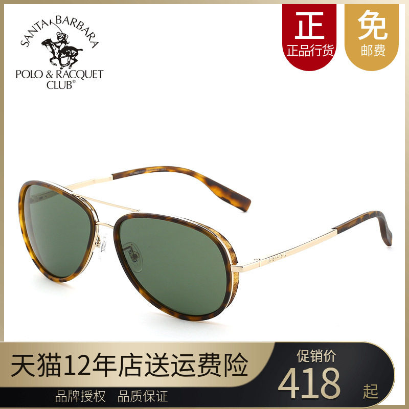 正品圣大保罗配近视偏光太阳镜男女高清偏光蛤蟆镜潮墨镜PO.25009