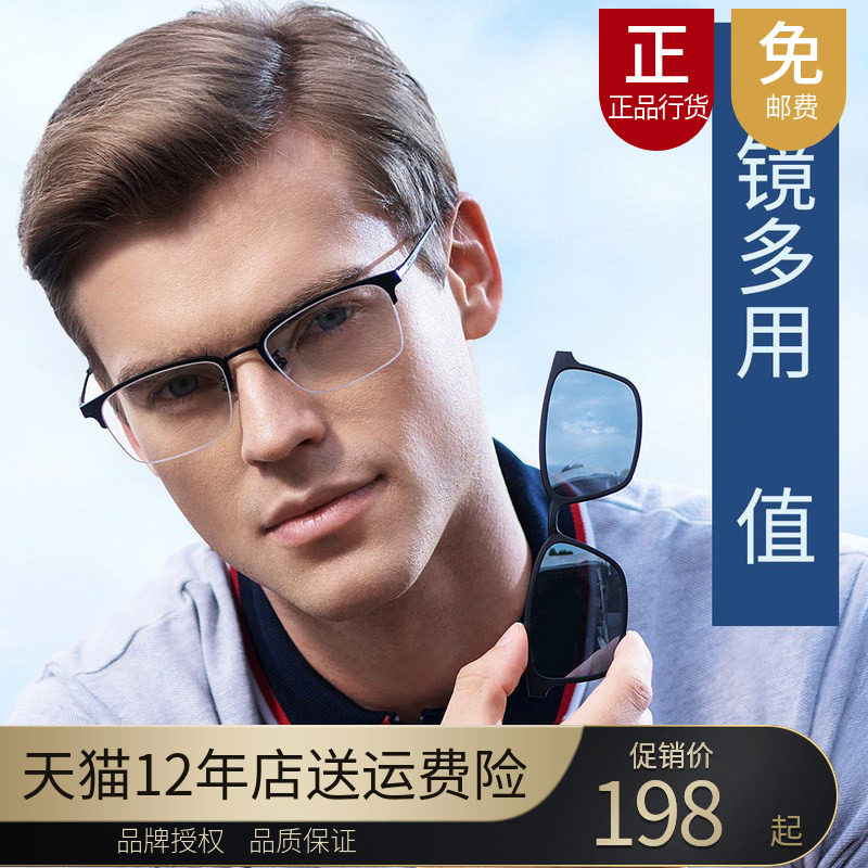 圣大保罗近视太阳镜磁吸偏光套镜潮男女带夹片半框眼镜框S.29703
