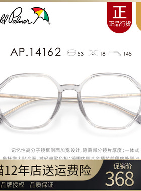 花雨伞近视光学眼镜架女轻质透明多边形框可配高度数素颜AP14162