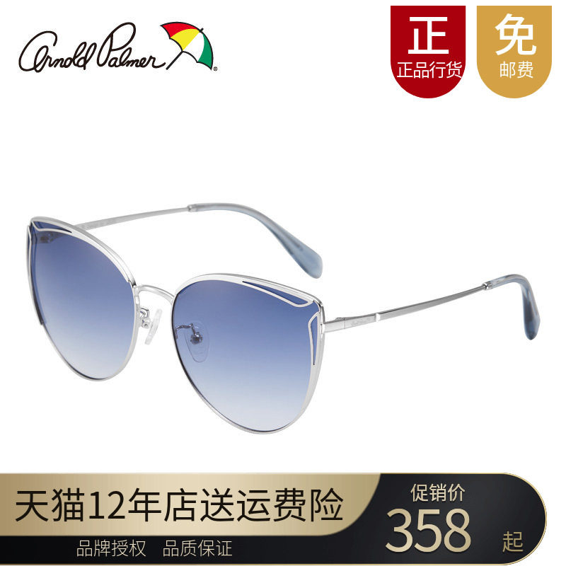 花雨伞太阳镜女正品新款时尚墨镜防紫外线大脸潮个性沙滩AP.11733