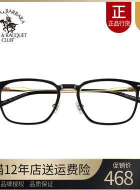 SBPRC圣大保罗新款光学近视镜架钛合金全框眼镜框配镜板材S.22007