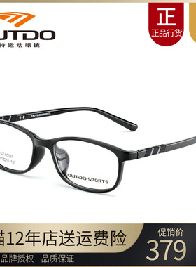 高特儿童近视眼镜框男女可配有度数运动轻质眼镜架GT65021 65022