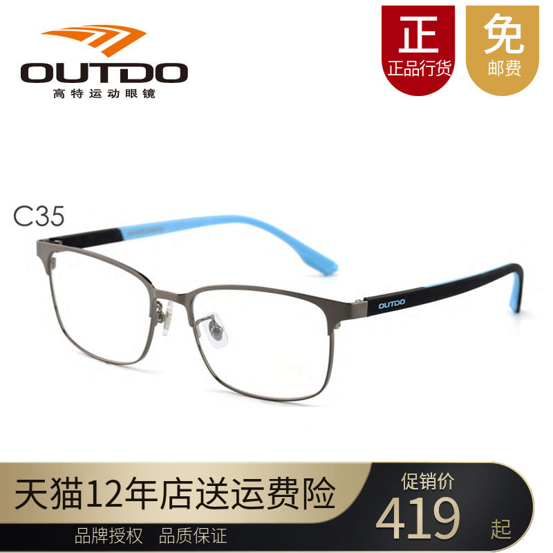 高特儿童近视眼镜框男女可配有度数潮方框金属黑框眼镜架GT65037