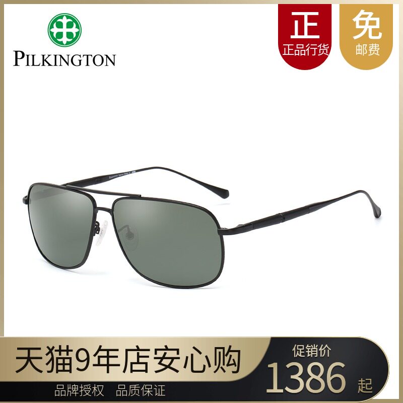 正品皮尔金顿钛合金玻璃偏光太阳镜男士驾驶开车司机墨镜pk40505