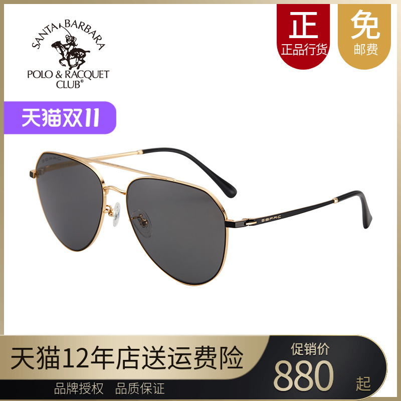 正品新款SBPRC圣大保罗偏光太阳镜男墨镜飞行员时尚蛤蟆镜PO25098