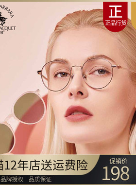 SBPRC圣大保罗近视太阳镜女眼镜架潮圆框磁吸夹片偏光套镜S.29032