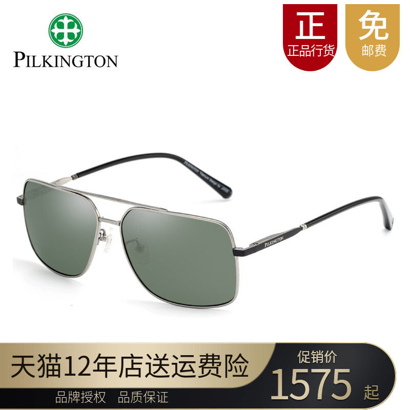 英国皮尔金顿正品钛合金玻璃偏光太阳镜男款双梁驾驶墨镜pk.40509