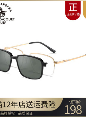 SBPRC圣大保罗近视太阳镜男半框眼镜框磁吸偏光夹片套镜架S.29027