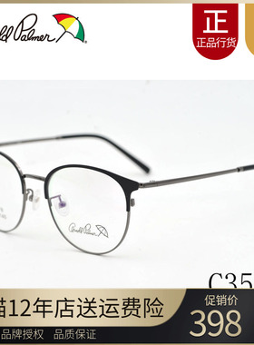 花雨伞近视框眼镜框女韩版潮流复古圆框轻文艺大脸光学架AP.14078