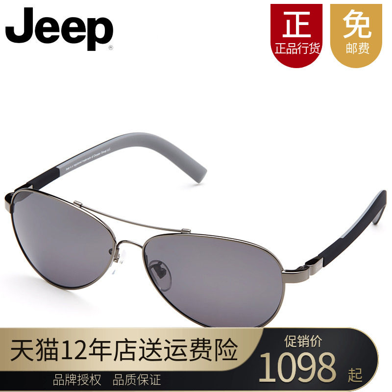 Jeep/吉普正品潮男士高清偏光太阳镜蛤蟆镜司机驾驶个性眼镜A6162