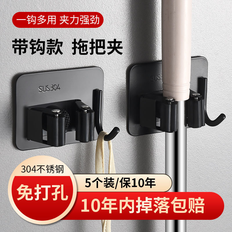 【卫生间挂拖把卡扣固定器神器】