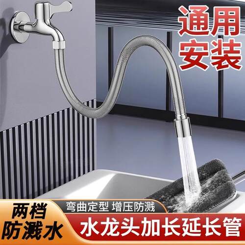 【德国品质】水龙头延长管
