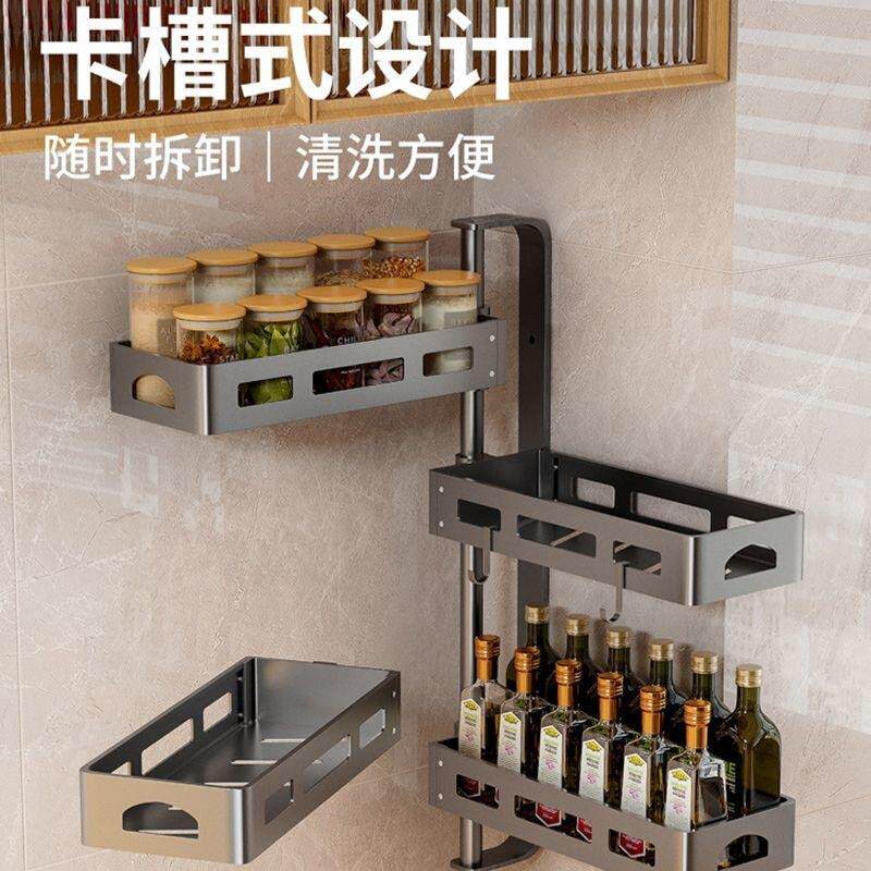 【德国品质】厨房旋转调料架壁挂式可旋转多功能调味品佐料转角置