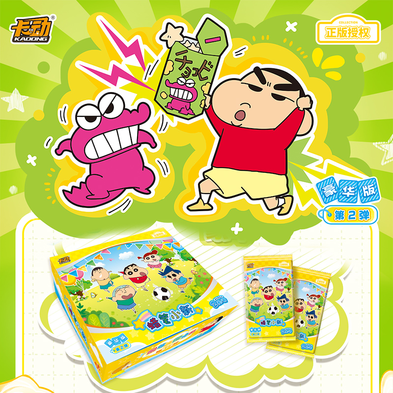 卡动正版蜡笔小新收藏卡牌动漫卡片