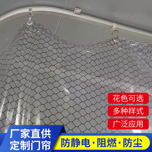 帘诺PVC防静电网格阻燃折叠门帘