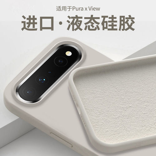 进口硅胶适用于华为pura x view手机壳新款液态系列puraxview防摔