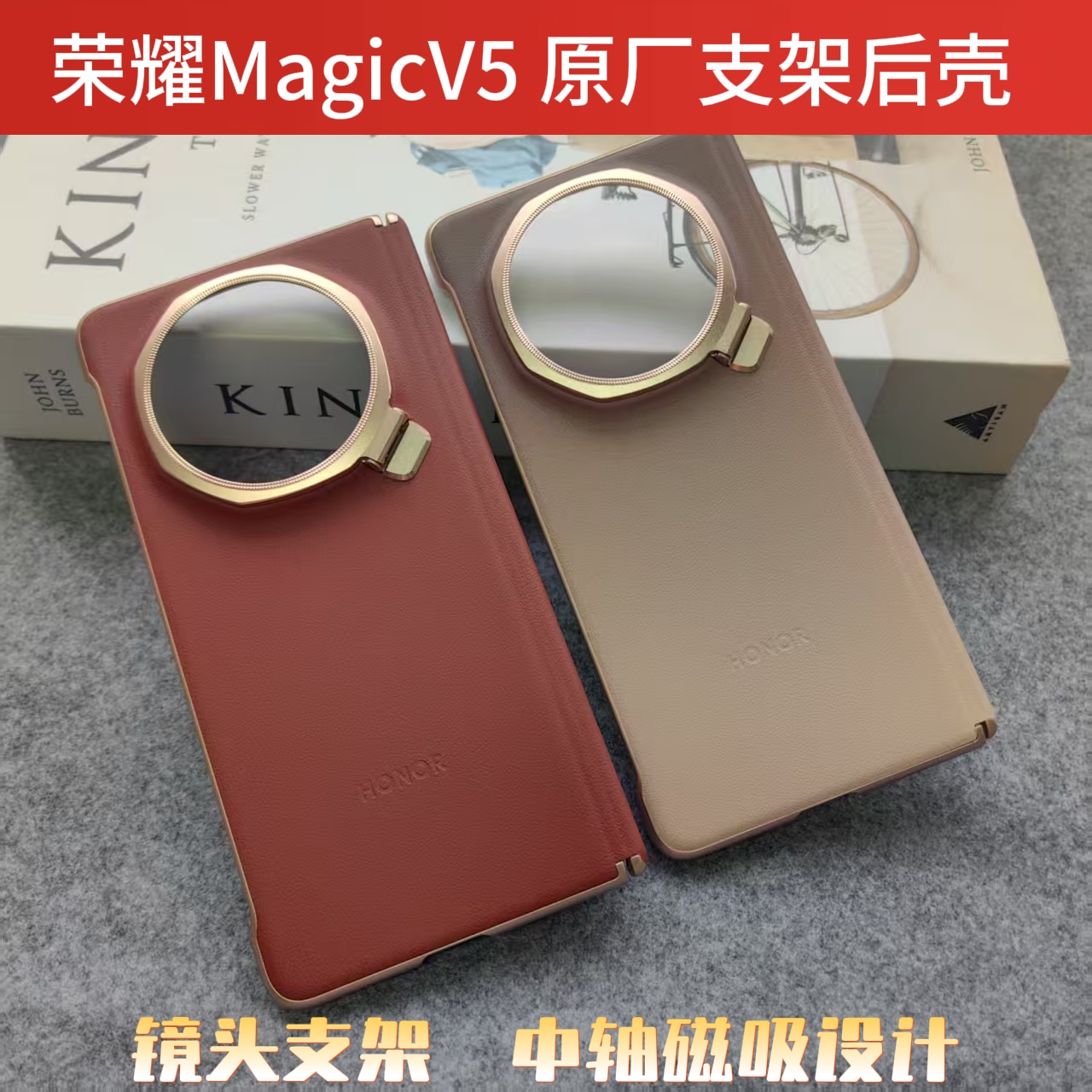 适用于荣耀magicv5手机壳超薄带中轴磁吸后壳魔术V5新款折叠屏原厂高级感轻奢时尚舒适V5素皮防摔支架保护壳