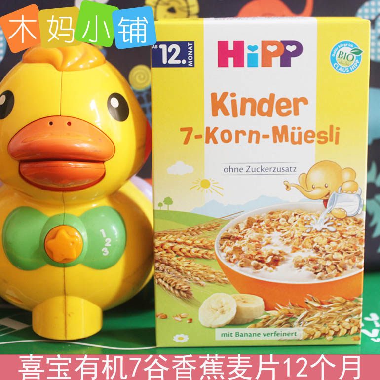 德国进口喜宝HiPP有机7种谷物燕麦片 宝宝辅食麦片米粉米糊在类目 奶粉/辅食/营养品/零食, 婴幼儿辅食, 米粉/米糊/汤粥中 - 来自Buy2taobao.com提供专业的淘宝代购服务