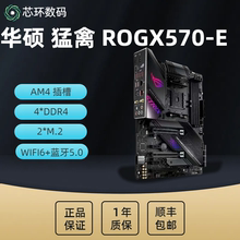 华硕微星 ROG B760M-V5 B450M 猛禽 迫击炮 电竞主板台式