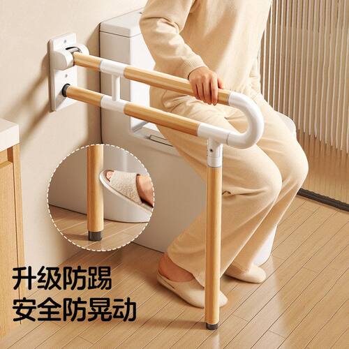 卫生间马桶起身扶手架上翻支撑