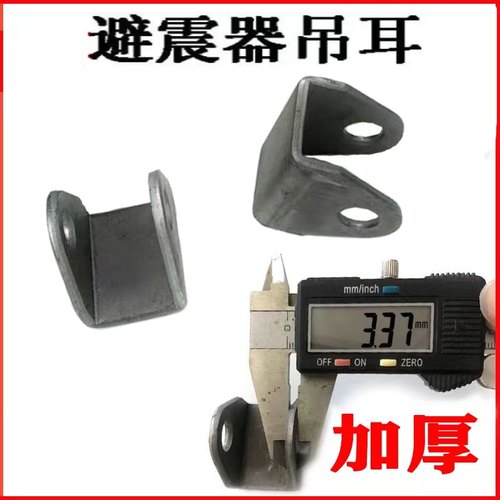 通用型支架吊耳电动车摩托车减震焊接吊耳加厚各类通用吊耳大量