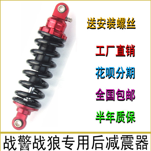 舒适中置减震迎驾之星可载人减震