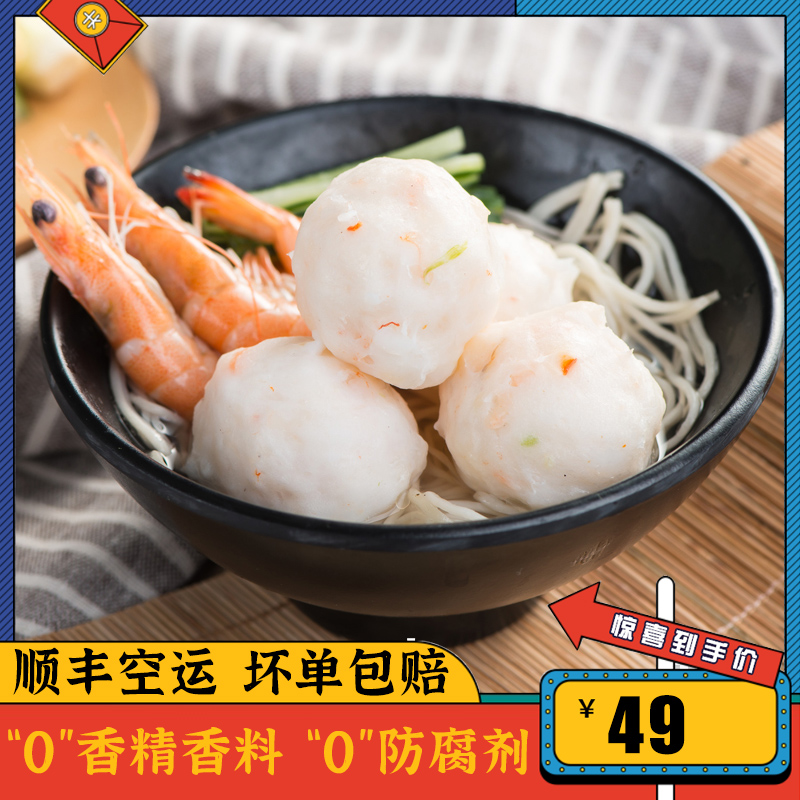 挑鲜喵清甜虾丸汕头新鲜海虾